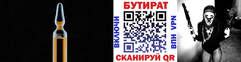 Бутират оксана Губаха