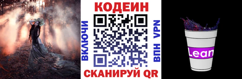 Кодеин Purple Drank  Губаха 
