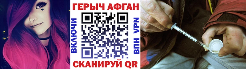 Героин Афган  Губаха 