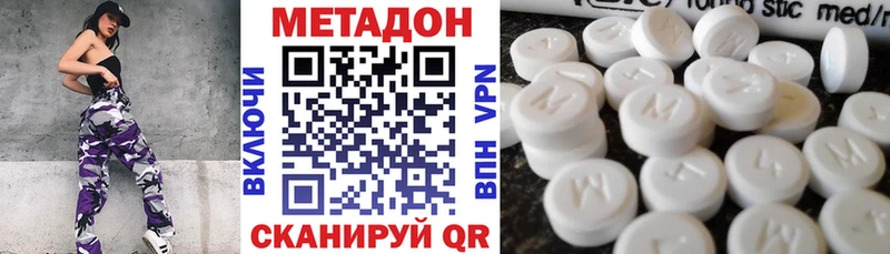 hydra сайт  наркота  Губаха  МЕТАДОН кристалл 