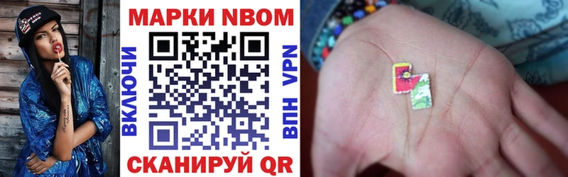 Наркотические марки 1500мкг Губаха